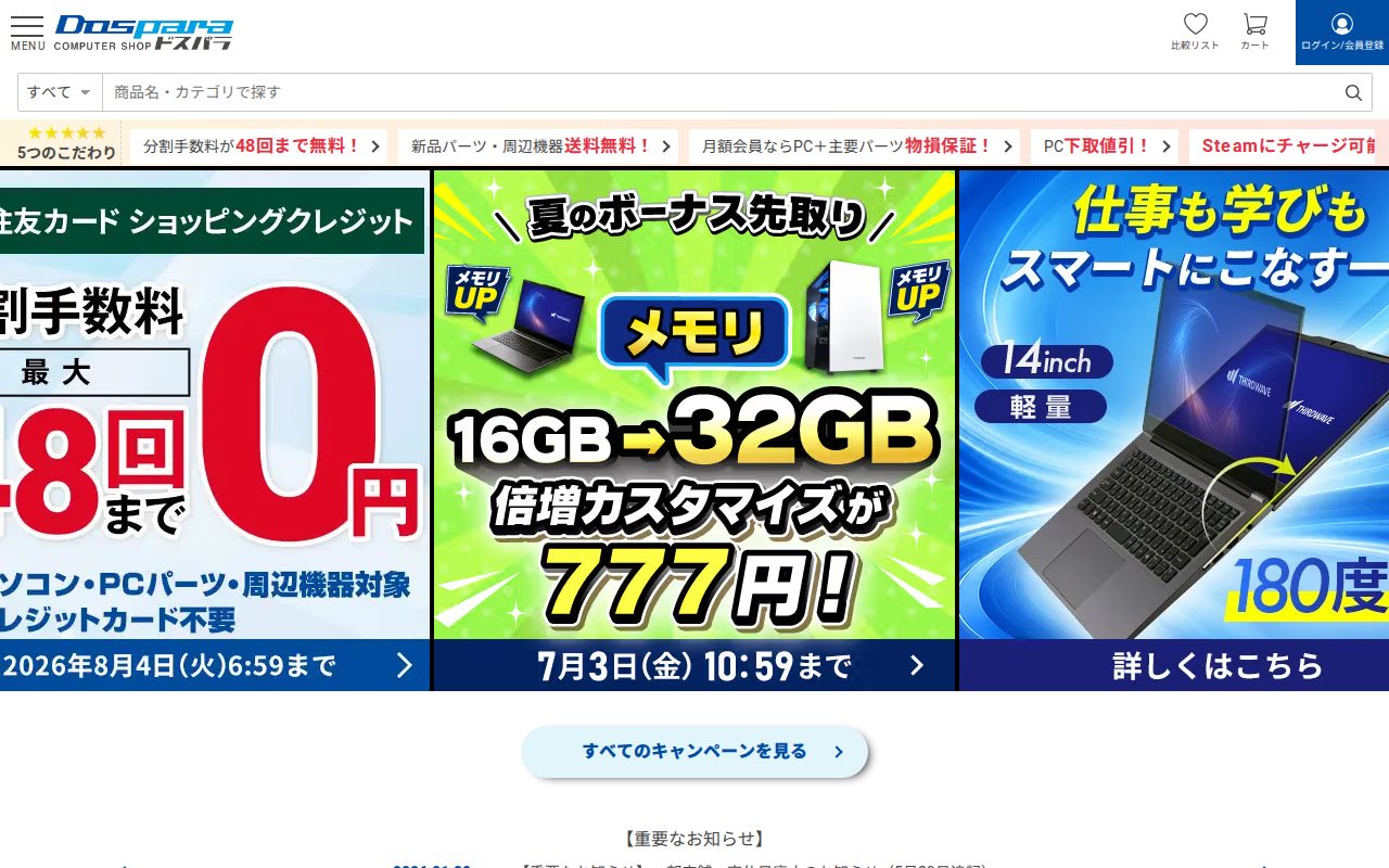 株式会社サードウェーブ公式サイト
